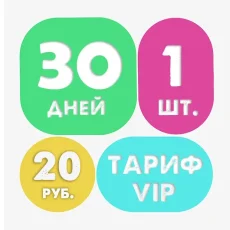 1 vip
